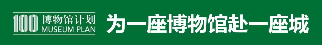 深圳巖星建設(shè)博物館100計劃插圖 深圳巖星建設(shè)博物館100計劃插圖